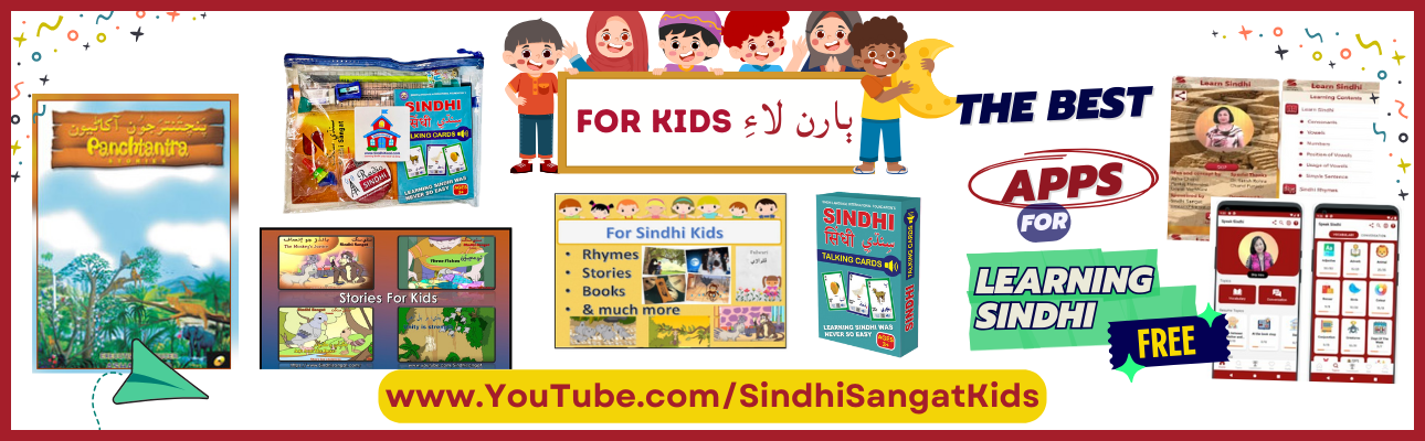 For Sindhi Kids