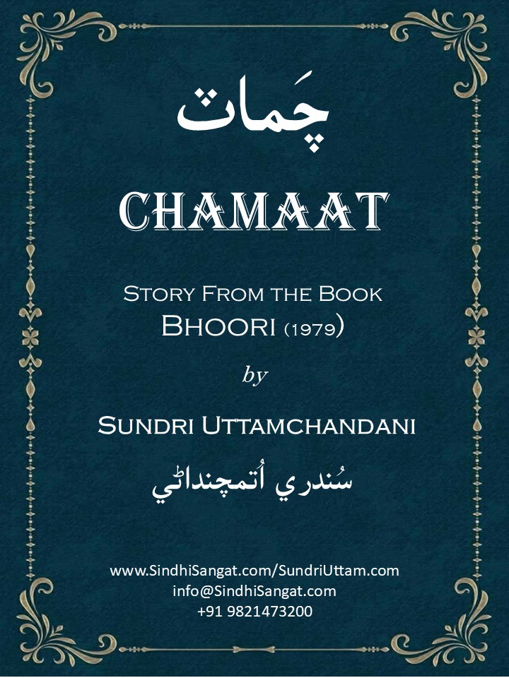 Chamaat