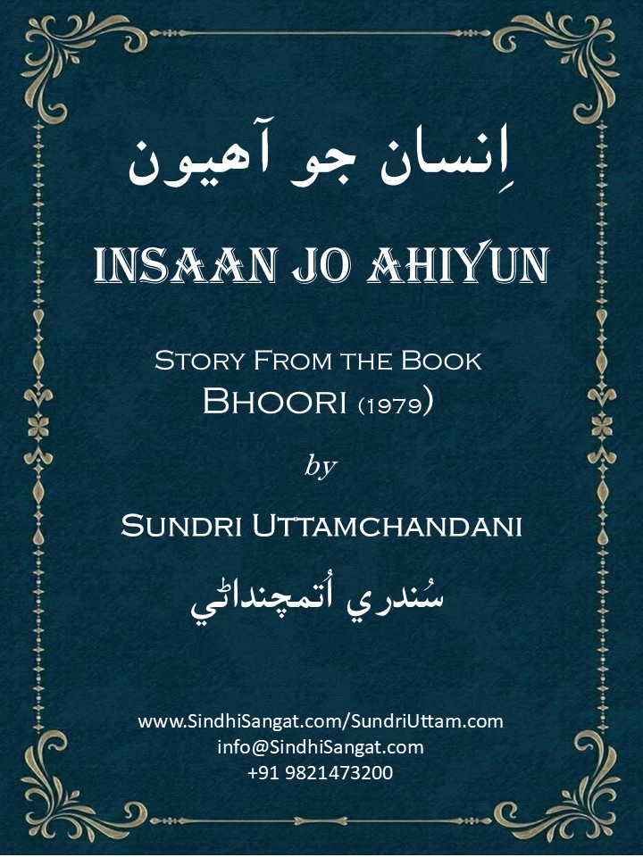 Insan jo Ahiyun