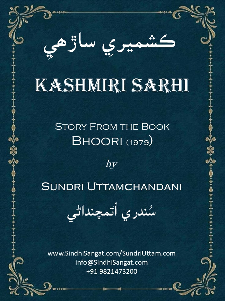 Kashmiri Sarhi