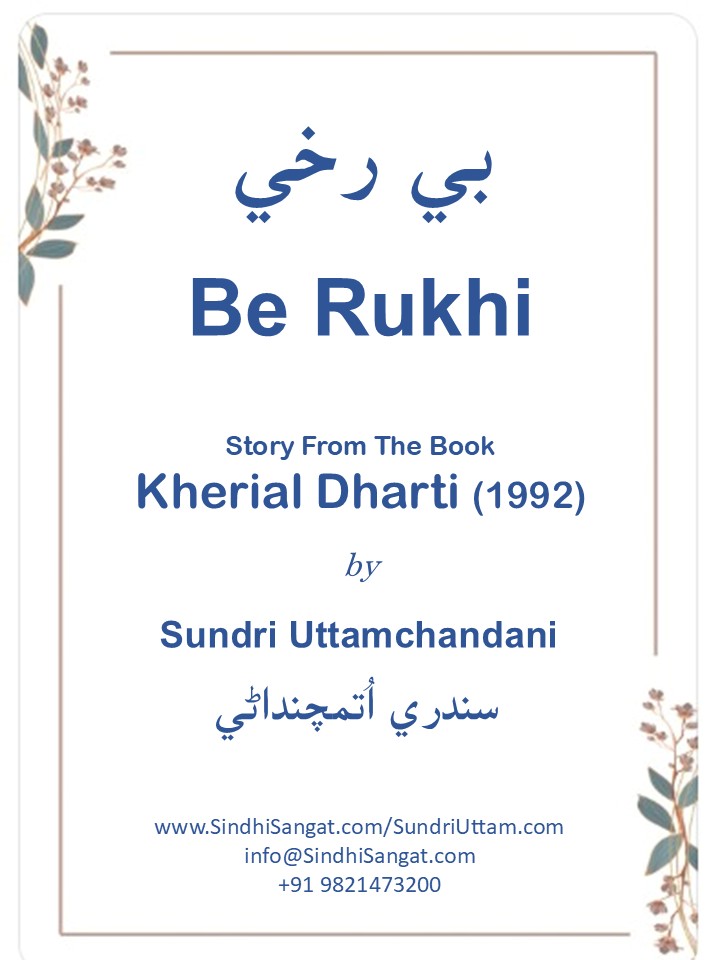 Be Rukhi