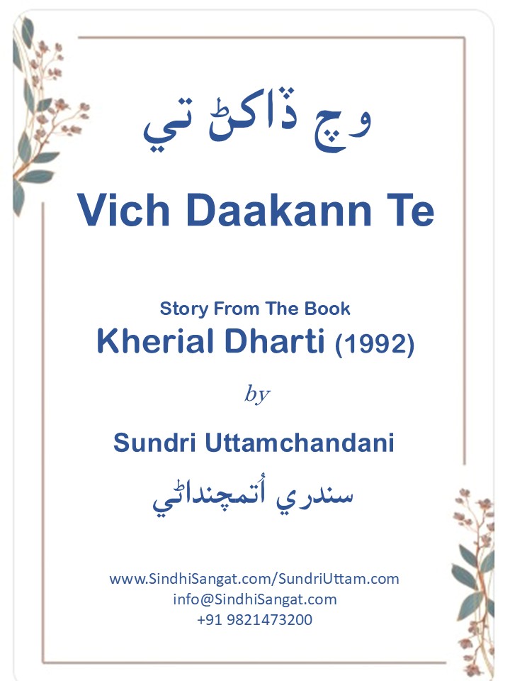 Vich Daakann Te