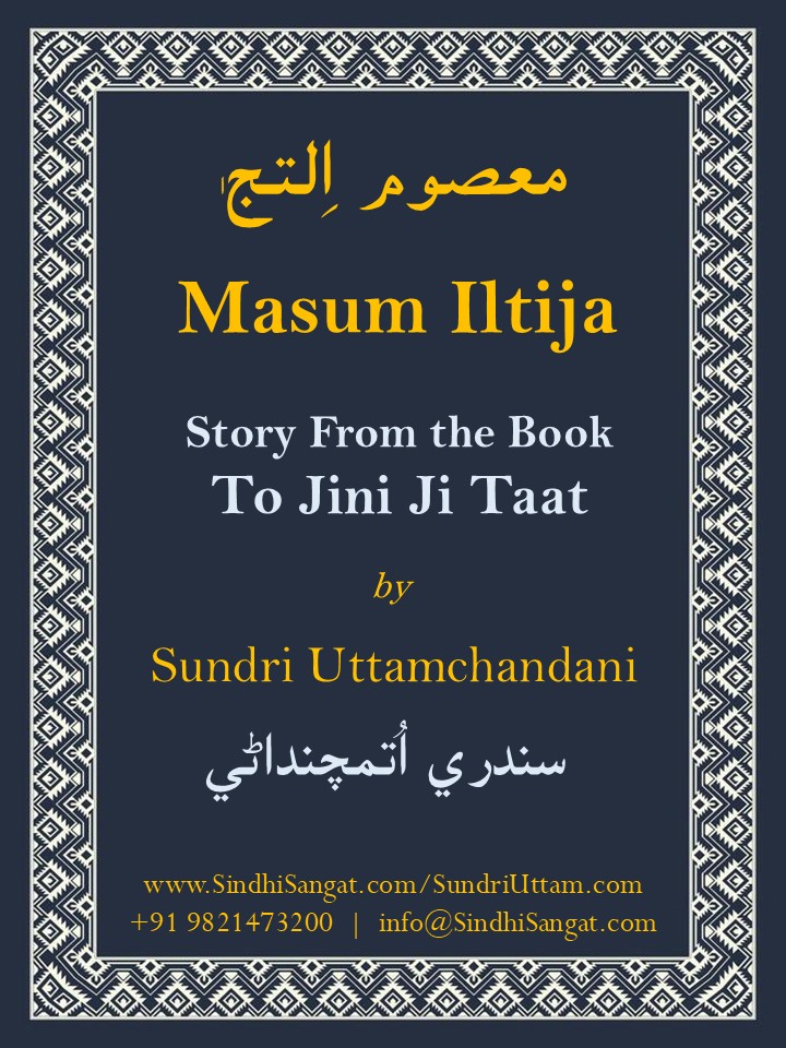 Masum Iltija