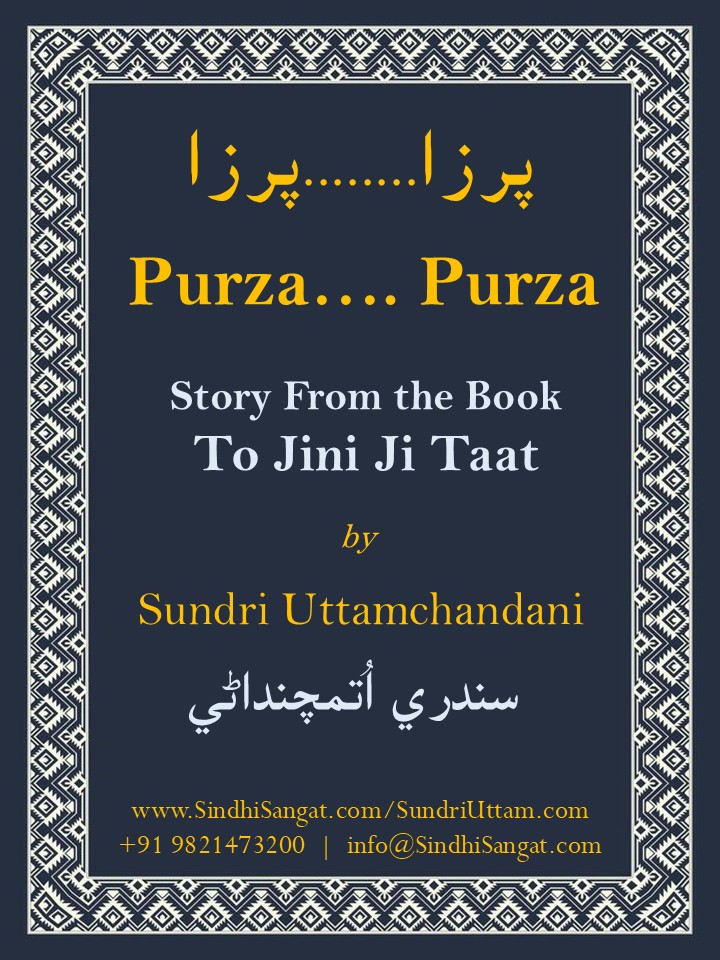 Purza&hellip;. Purza