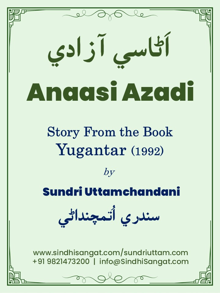 anasi Azadi