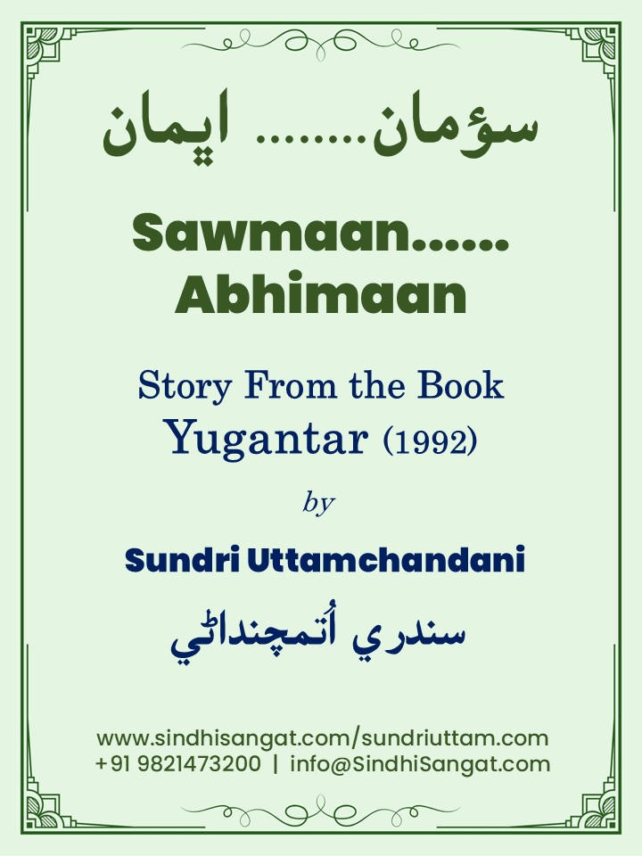 Sawman &hellip; Abhiman