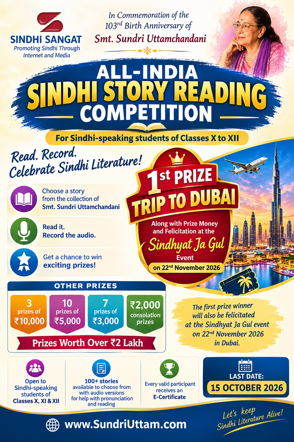 All India Sindhi Story Reading Competition
