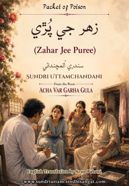 Packet of Poison (Zahar Jee Puree)