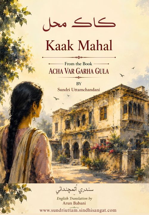 Kaak Mahal