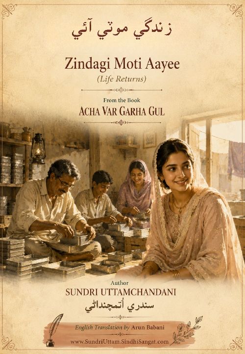 Life Returns (Zindagi Moti Aayee)