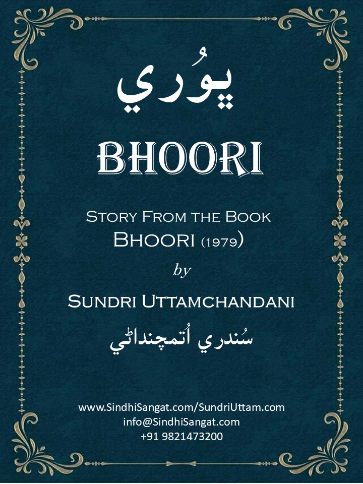 Bhoori