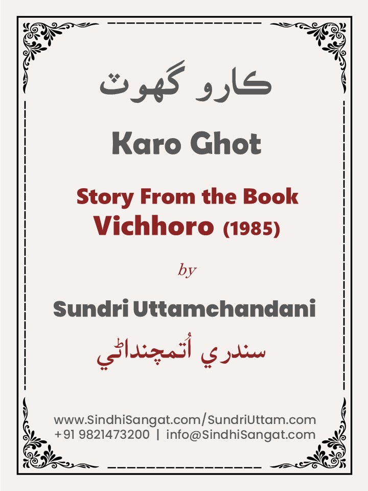 Dark Husband (Karo Ghot)
