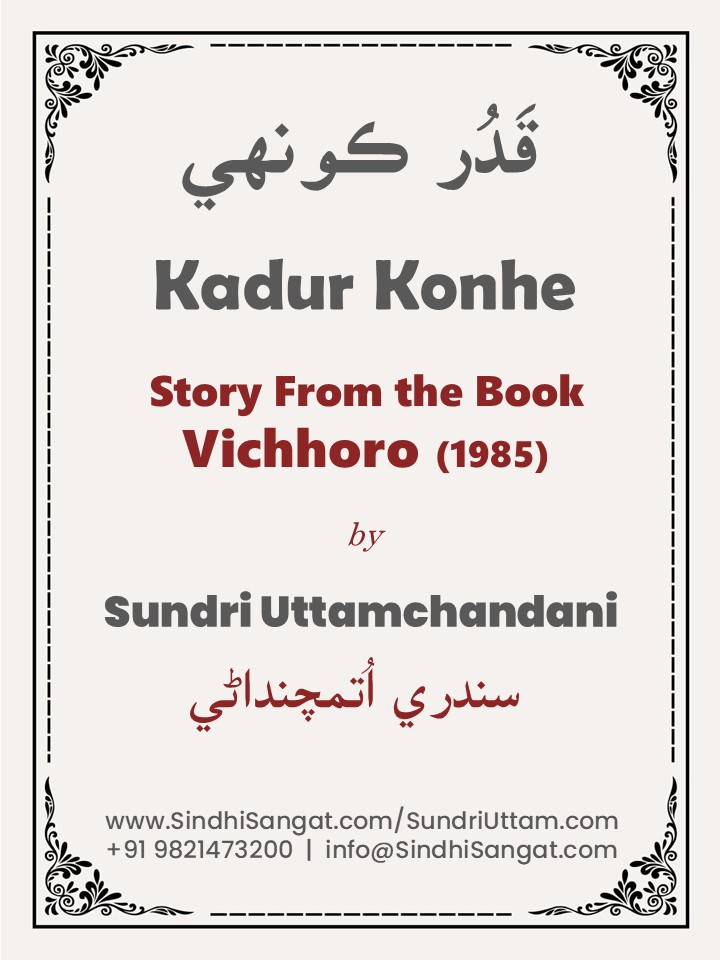 Don't Value (Qadur Kaanhe)