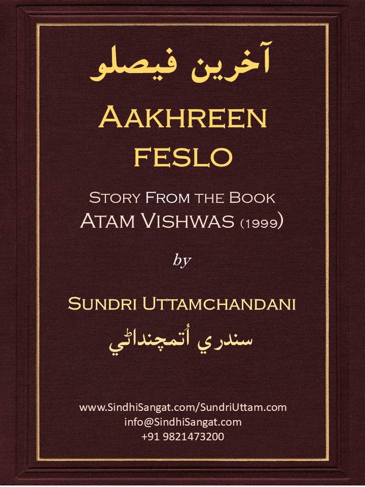 Final Decision (Aakhreen Faisalo)