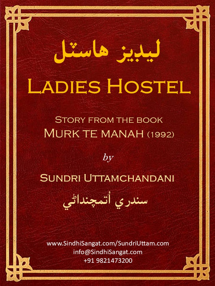 Ladies Hostel