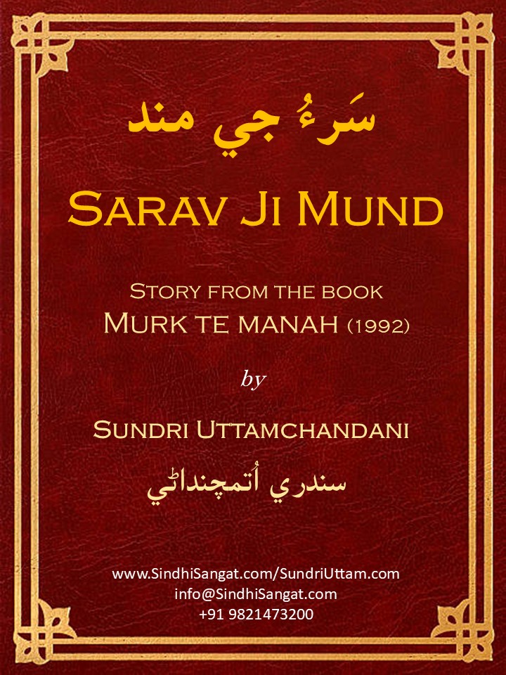 Winter Season (Surav Jee Munda)