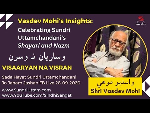 Vasdev Mohi&rsquo;s Insights