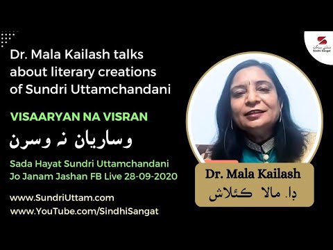 Dr. Mala Kailash on Sundri Uttamchandani