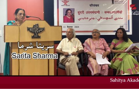 Sarita Sharma on Sundri Uttamchandani
