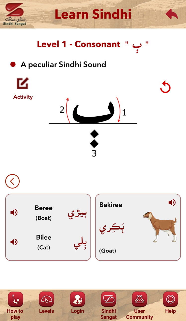 Learn Sindhi App