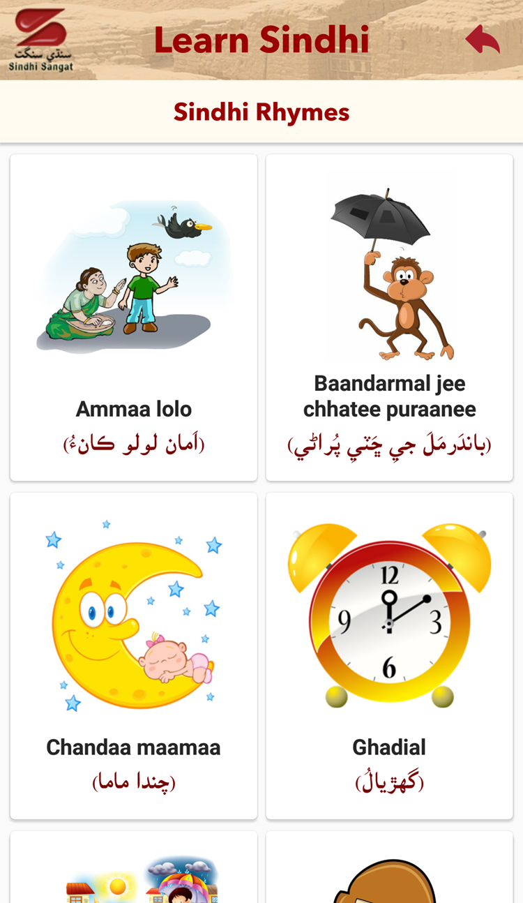 Learn Sindhi App
