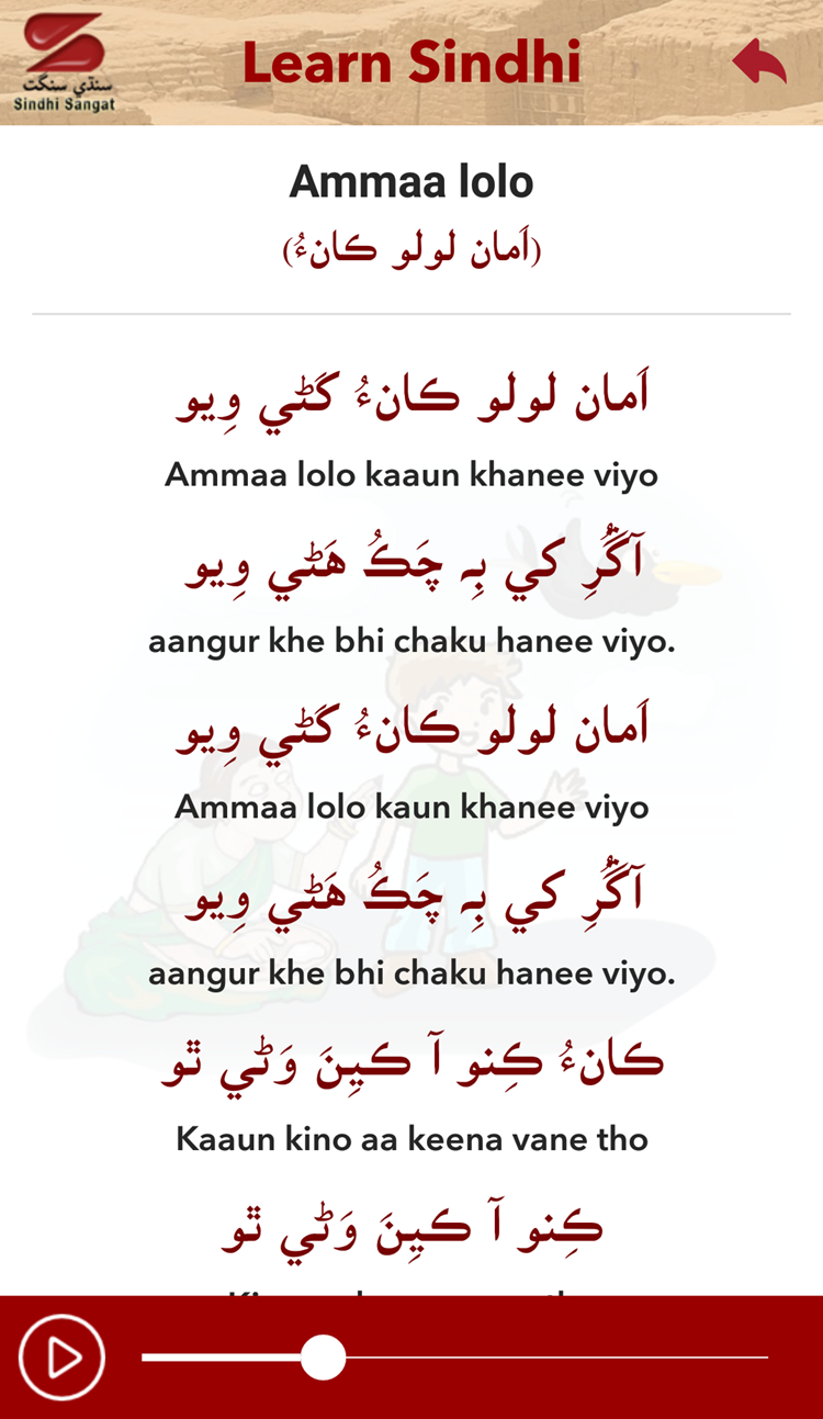 Learn Sindhi App