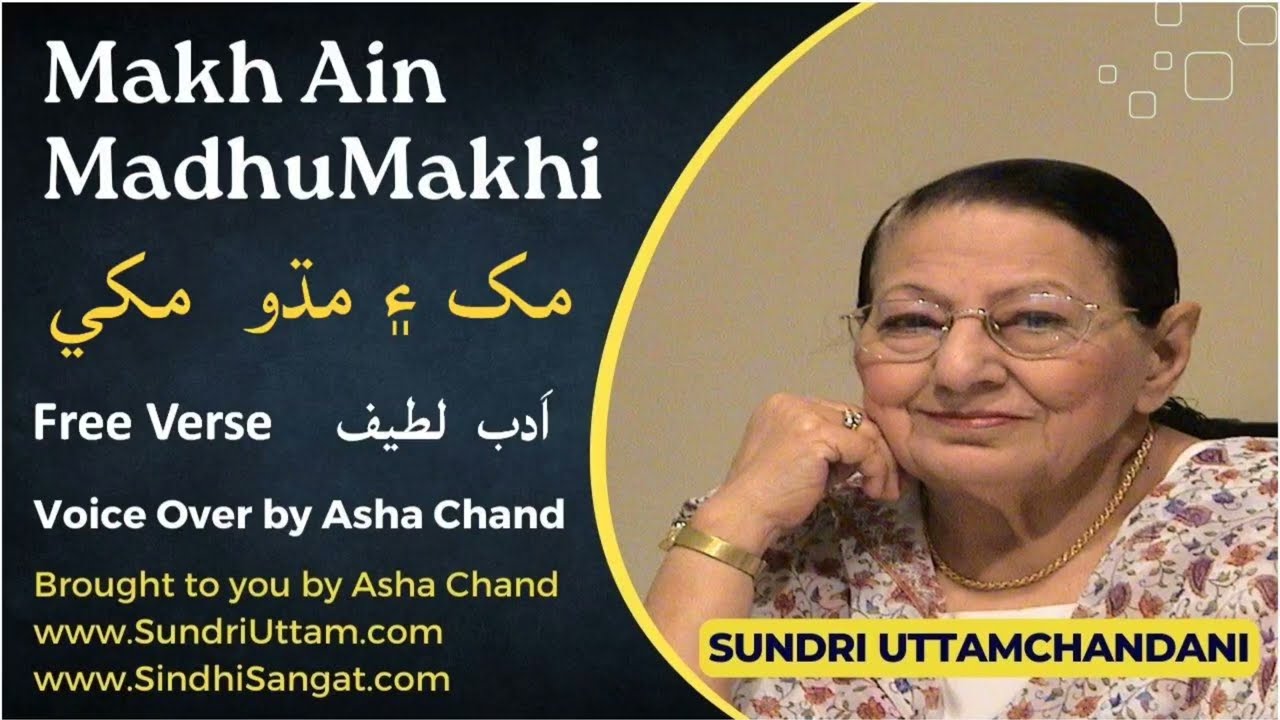 Makhi ain Madhumakhi