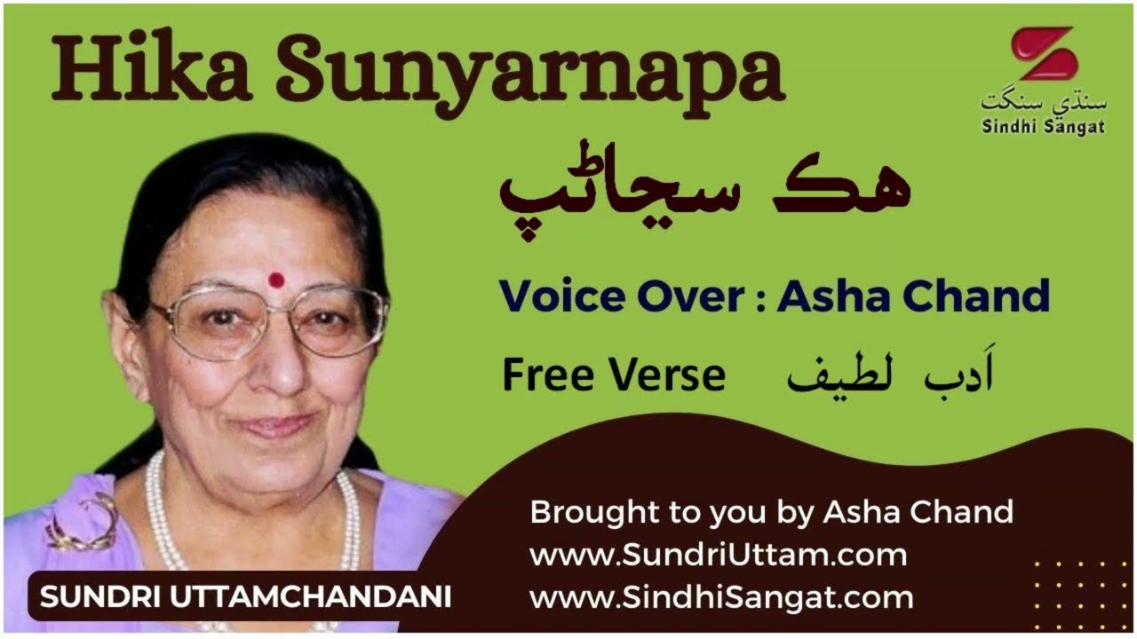 HikaSunyarnapa