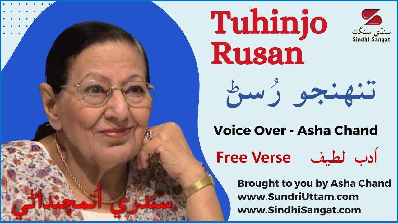 Tuhinjo Rusan