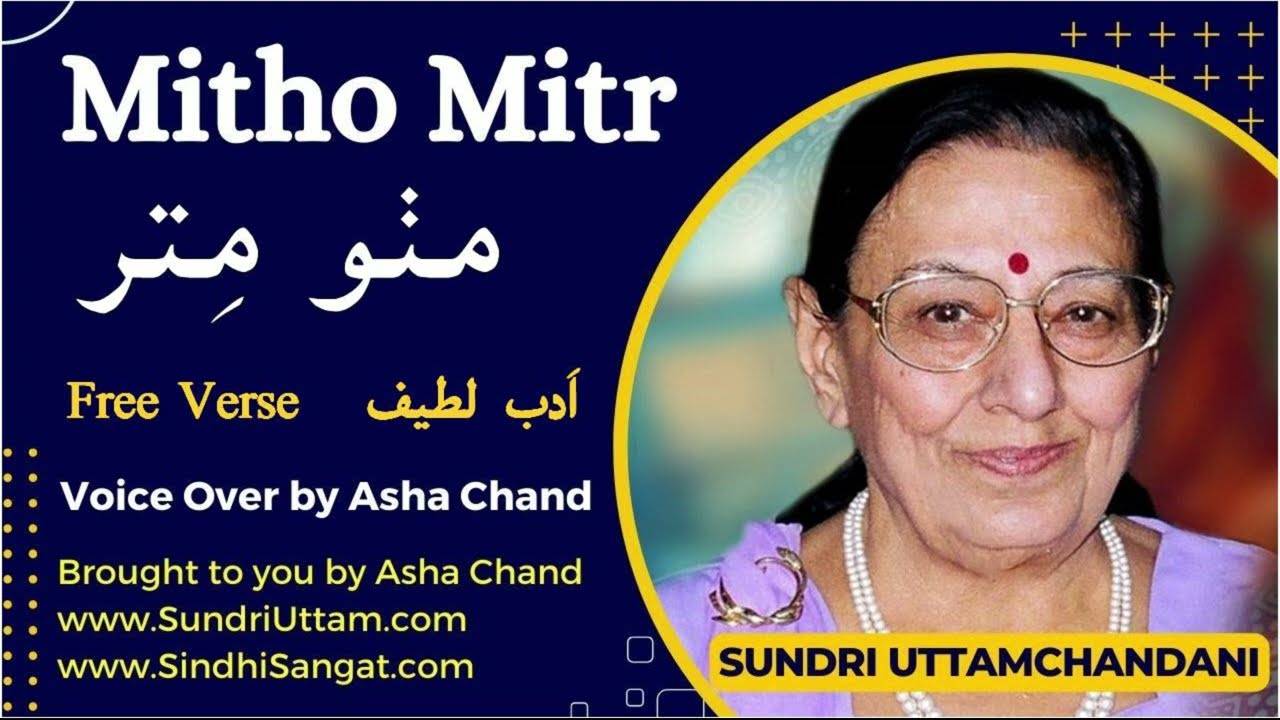 Mitho Mitr