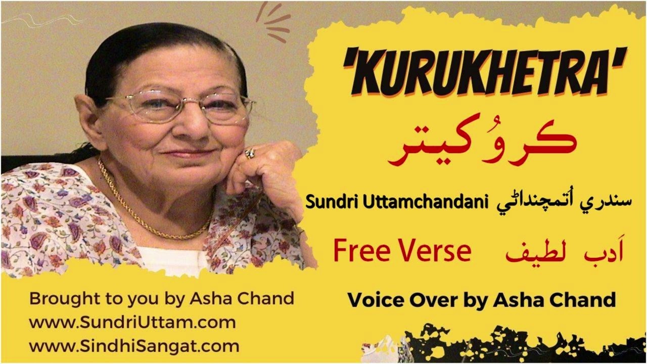 Kurukhetra