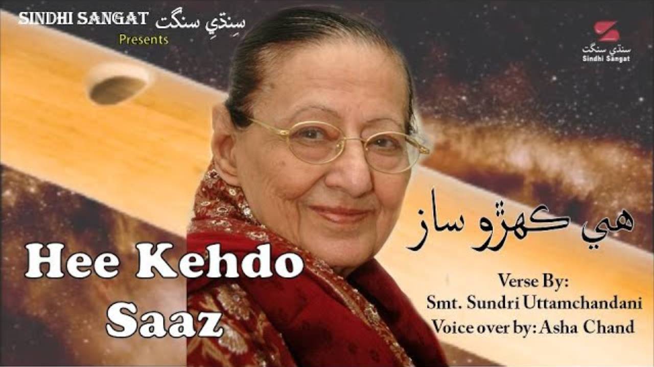 Hi Kehro Saaz