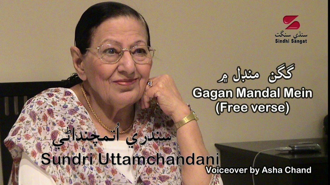 Gagan Mandal Mei