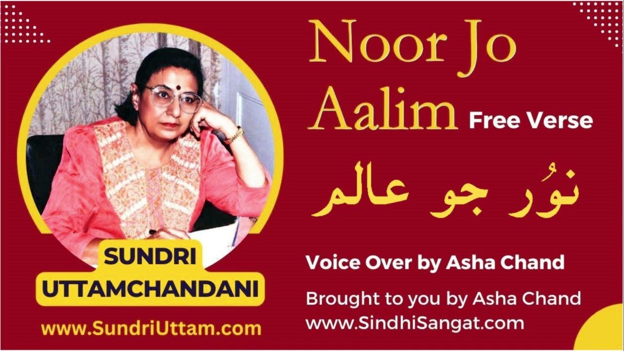 Noor Jo Aalim