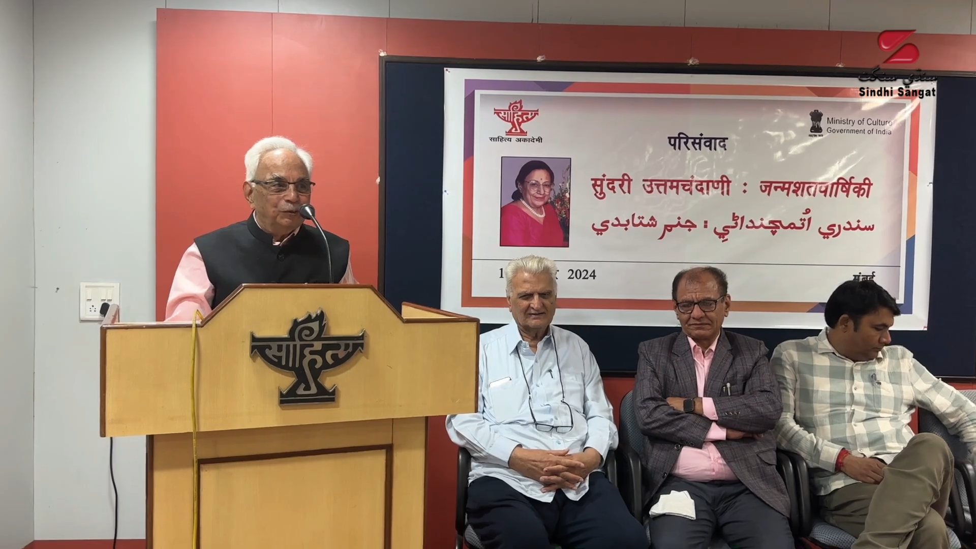 Mohan Gehani's Presidential Address | Sundri Uttamchandani Centenary Symposium