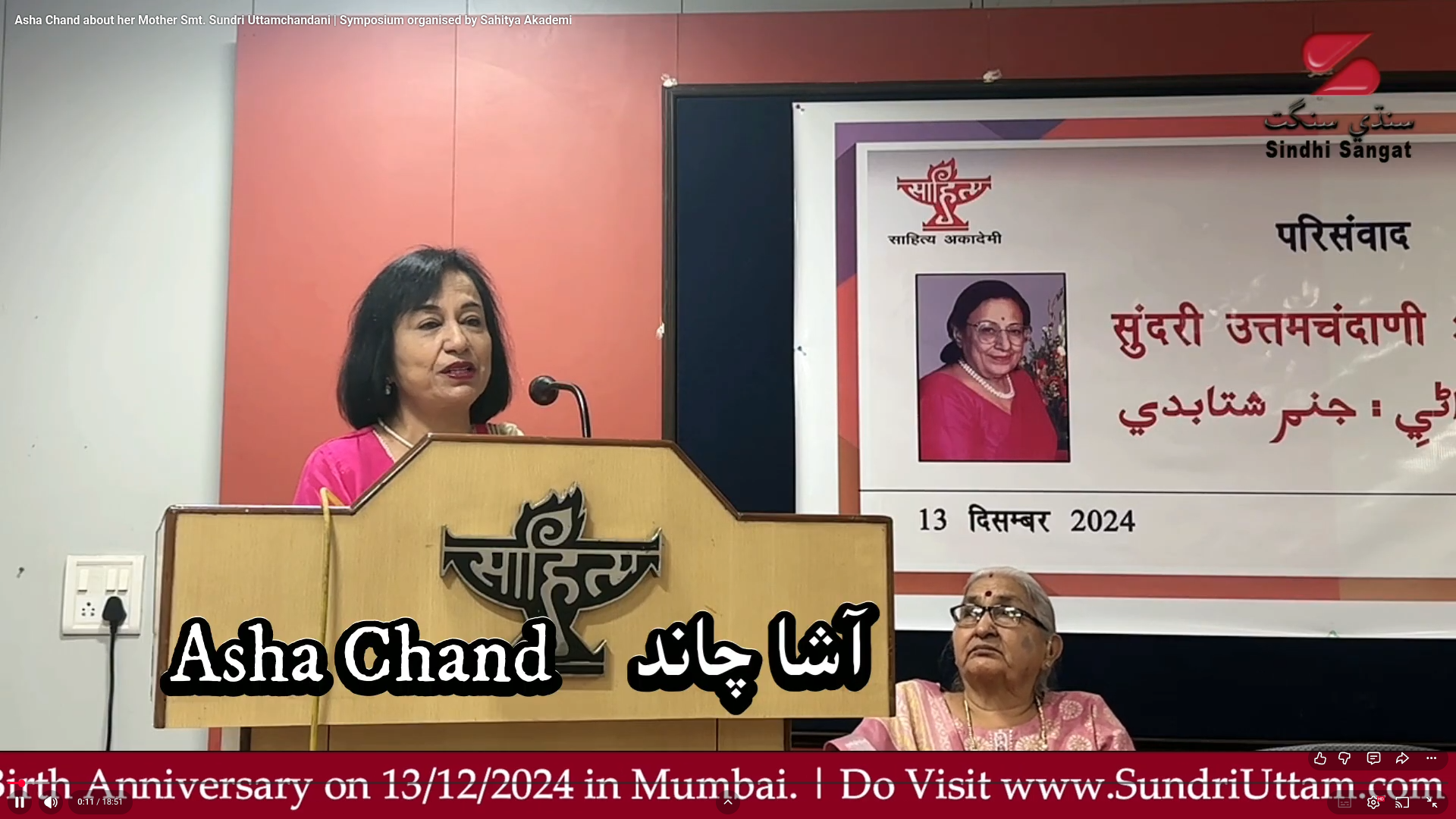 Asha Chand about her Mother Smt. Sundri Uttamchandani | Symposium organised by Sahitya Akademi