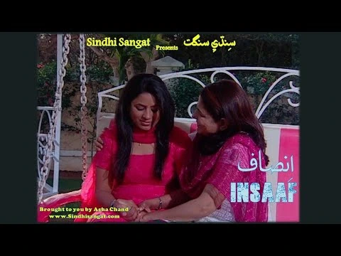 Insaaf