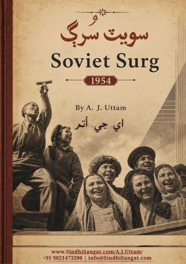 Soviet Surg -1954
