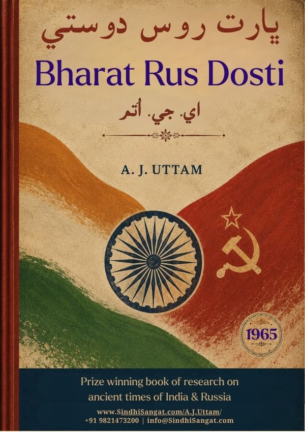 Bharat Rus Dosti - 1965. Prize winning book of research on ancient times of India & Russia