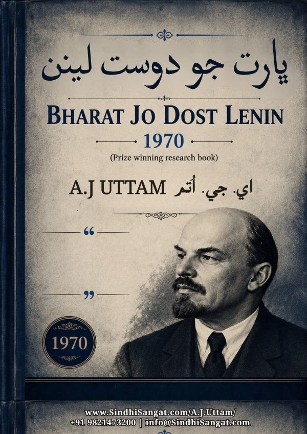 Bharat Jo Dost Lenin - 1970 (Prize winning research book)