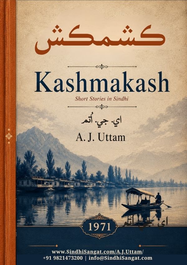 Kashmkash - 1971 (Short Stories in 3 editions)