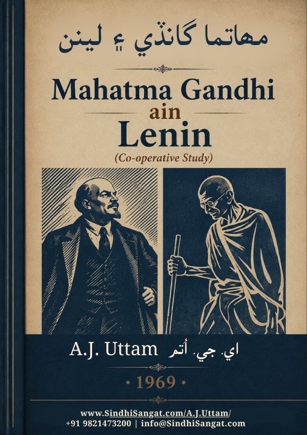 Mahatma Gandhi ain Lenin -1969 (Co-operative Study)