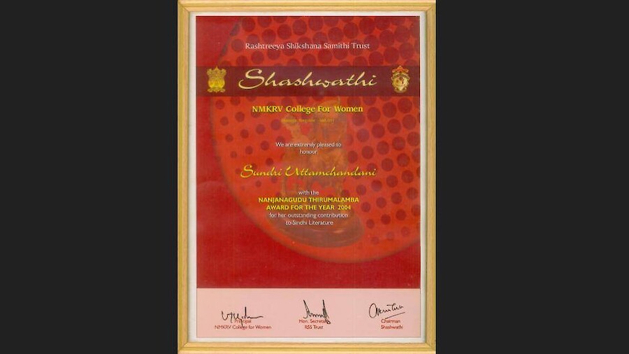 SHASHWATHI AWARD