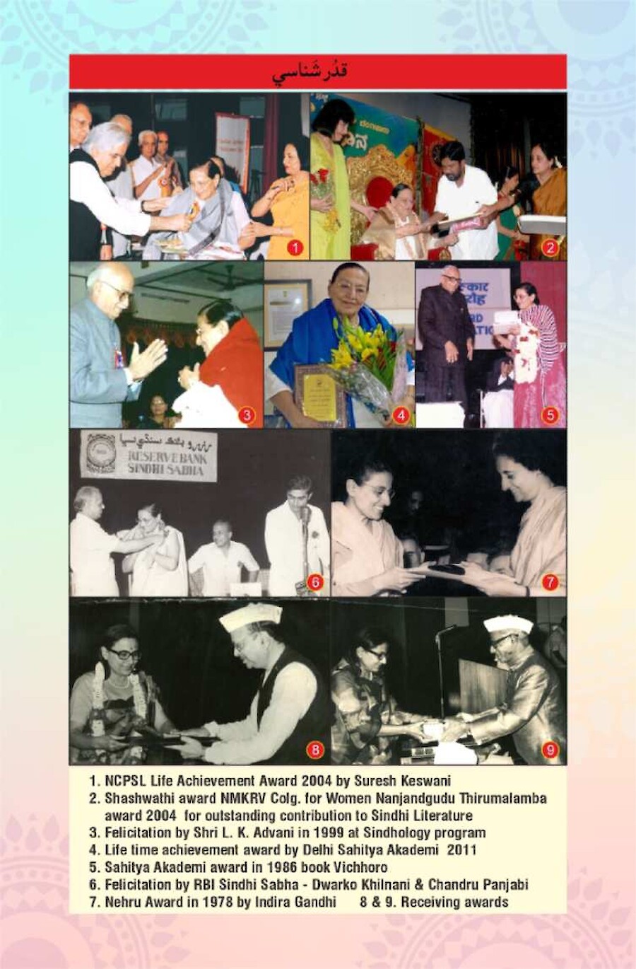Sundri Uttamchandani Book AWARD COLLAGE PAGE KADUR Page 5