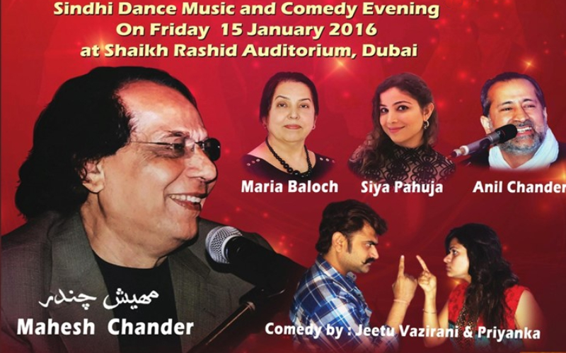 Sur Chandur Ja - 2016