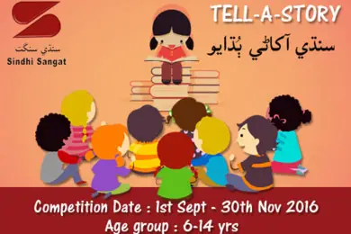 Naani A Jun Aakhaaniyun