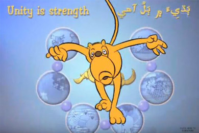 Video - Unity is Strength