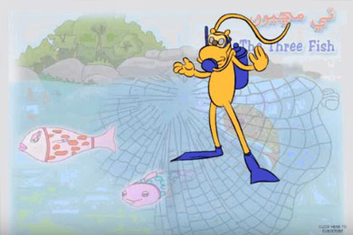 Video - The Three Fish