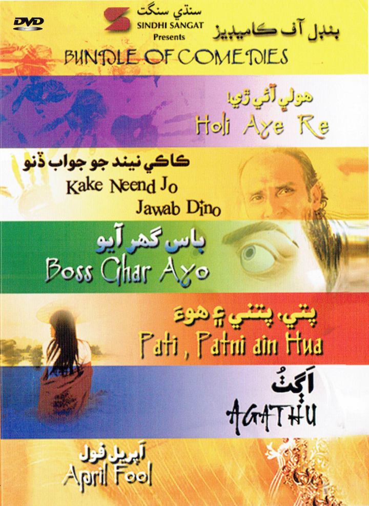 Bundle of Comedies