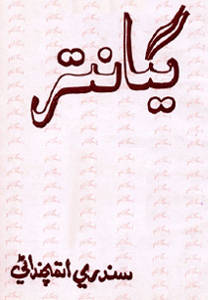 وڃان ته وڃان ڪيڏانهن